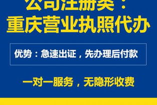 重慶高新區石橋鋪代辦個體營業執照指南 針對軟件開發者的一站式服務